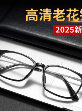 新款老花镜男士高清防蓝光老花101超轻tr90老人显年轻质量好