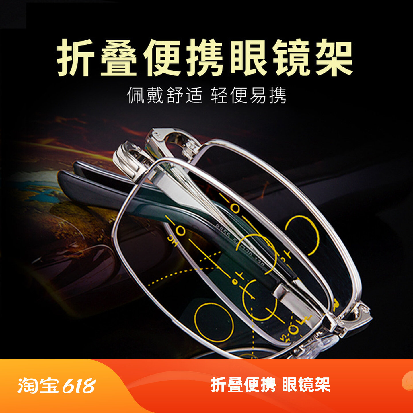 科迪讯新款折叠老花镜架子眼镜架子合金架男女通用可8855