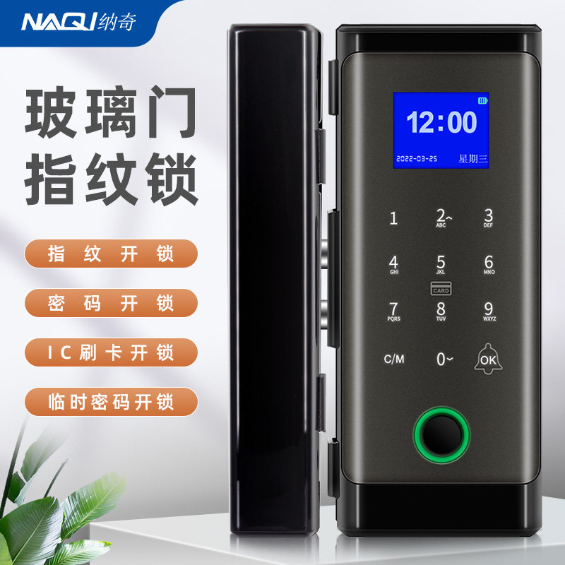 玻璃门指纹锁免开孔刷卡密码开锁免布线办公室门禁锁双门电子门锁