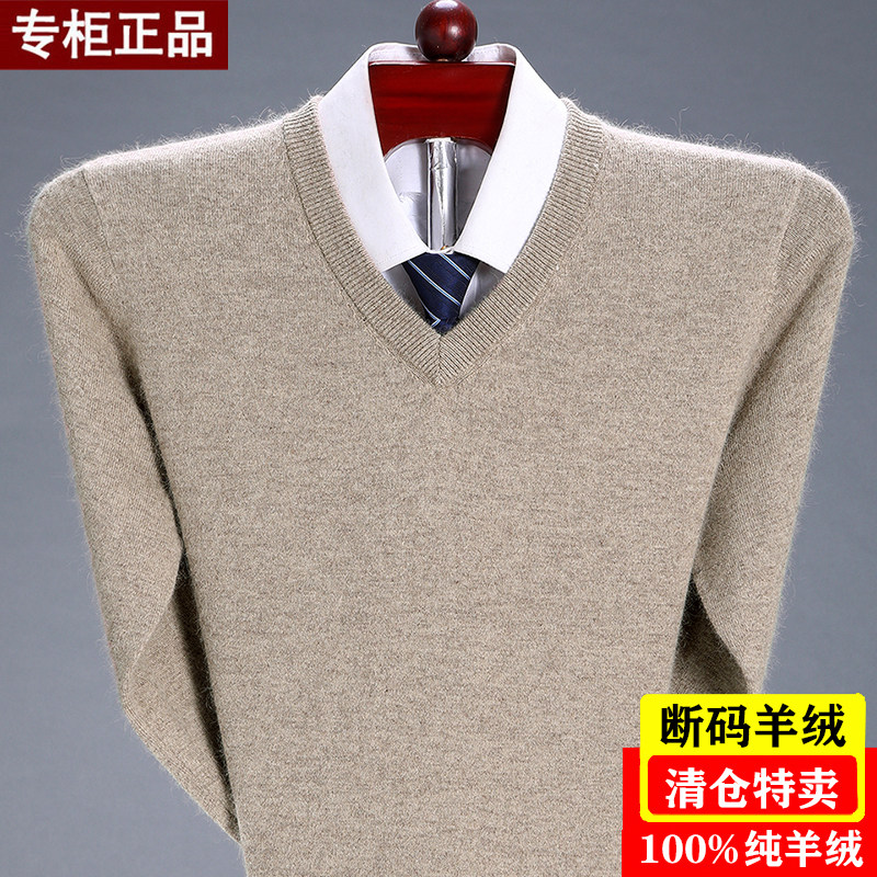 冬季新款100%纯山羊绒男士V领加厚中老年套头鸡心领羊毛衣针织衫