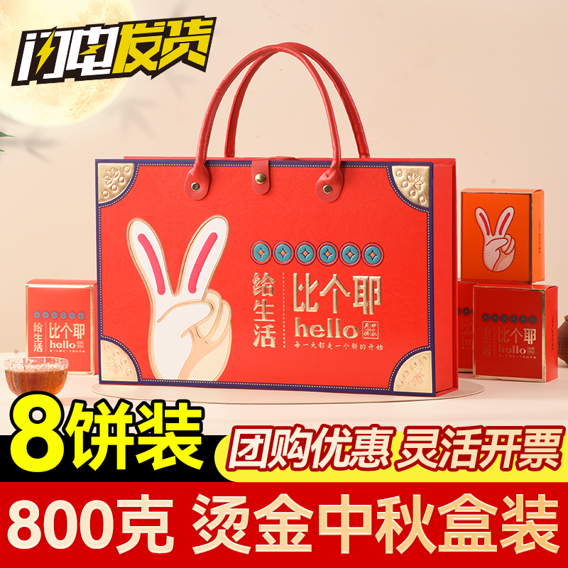 蜜酥果仁月饼五仁广式月饼礼盒装手工传统中秋节送礼首选
