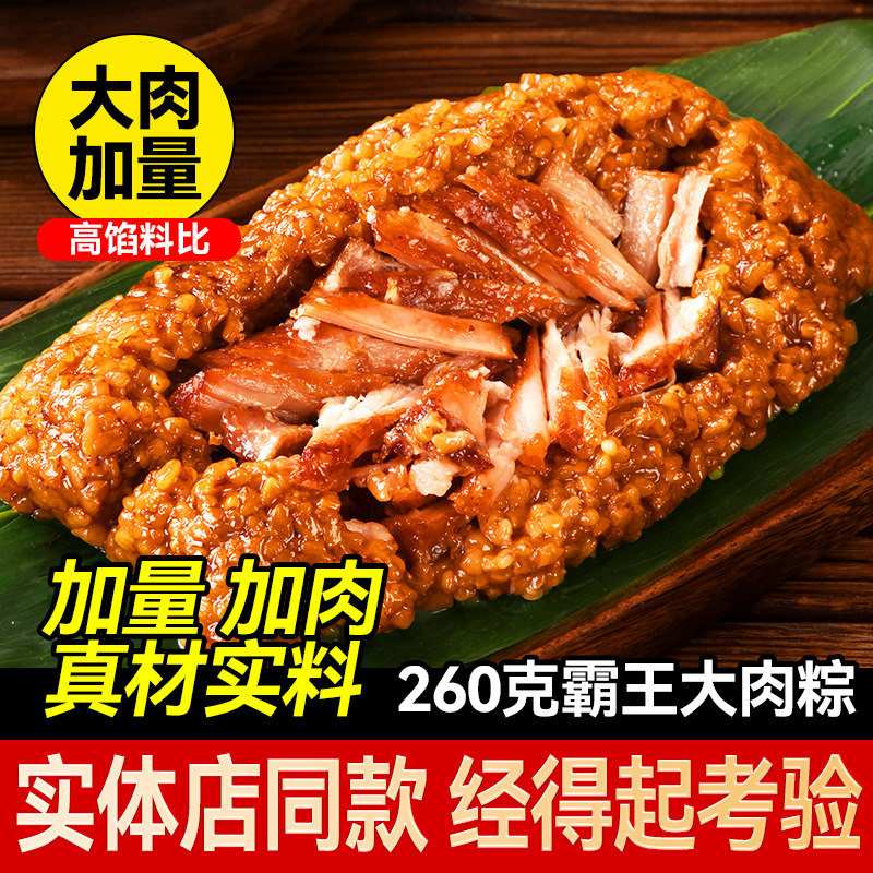 糯香斋粽子肉粽正宗端午节嘉兴风味蛋黄五花肉蜜枣八宝红枣粽礼盒