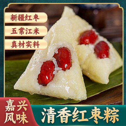 红枣粽子嘉兴风味肉粽鲜肉大粽子蛋黄蜜枣八宝豆沙棕子早餐手工粽