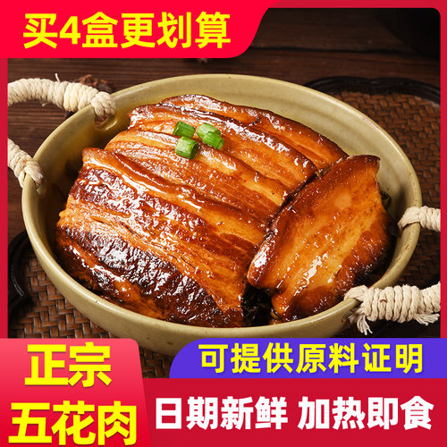 力厨正宗梅菜扣肉加热即食