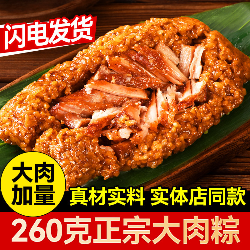 糯香斋粽子正宗嘉兴风味端午节五花蛋黄肉粽糯米豆沙蜜红枣礼盒装