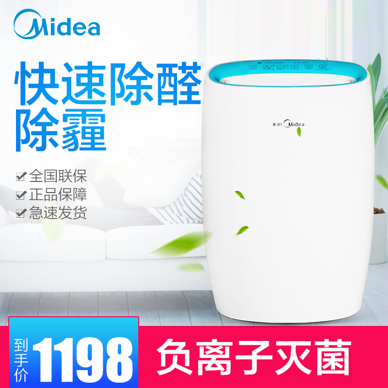 [midea美的顺天嘉艺专卖店空气净化,氧吧]美的空气净化器家用空气净化器除霾pm月销量1件仅售1398元