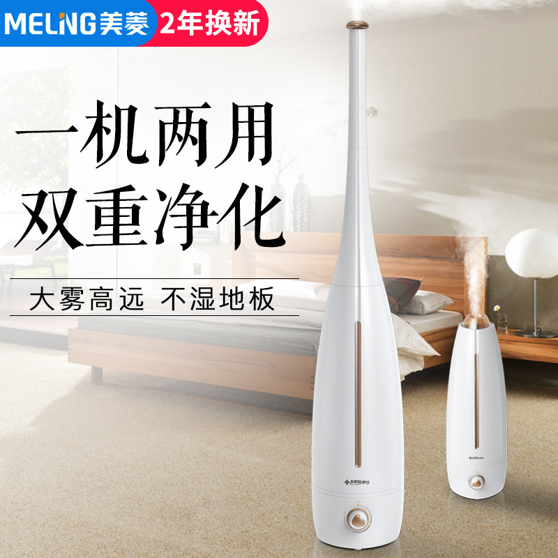 [美菱致诚专卖店加湿器]美菱空气加湿器家用静音卧室大容量办公月销量7件仅售109元