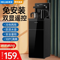 Merwin Water Dispenser Home Vertical Smart Tea Bar Полностью автоматически охладить горячую многофункциональную новую модель под ведром