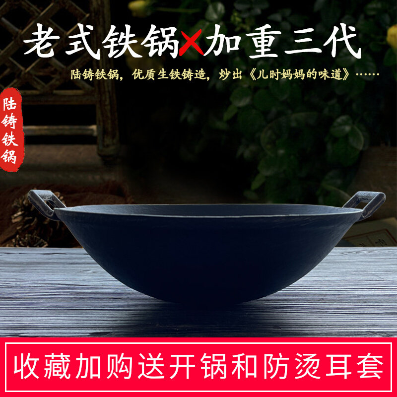 老式加厚双耳生铁锅传统手工圆底铸铁锅无涂层尖底不粘炒菜锅燃气
