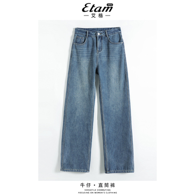 艾格高腰垂感直筒牛仔裤女