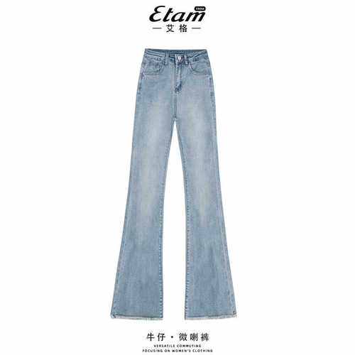 艾格高腰微喇牛仔裤女2026