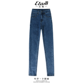 艾格牛仔小脚裤 子 高腰显瘦弹力紧身高个子铅笔裤 女2025秋季 新款