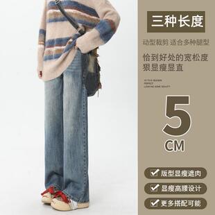 复古阔腿牛仔裤 高个子显瘦直筒拖地裤 女2026春季 爆款 新款 艾格美式