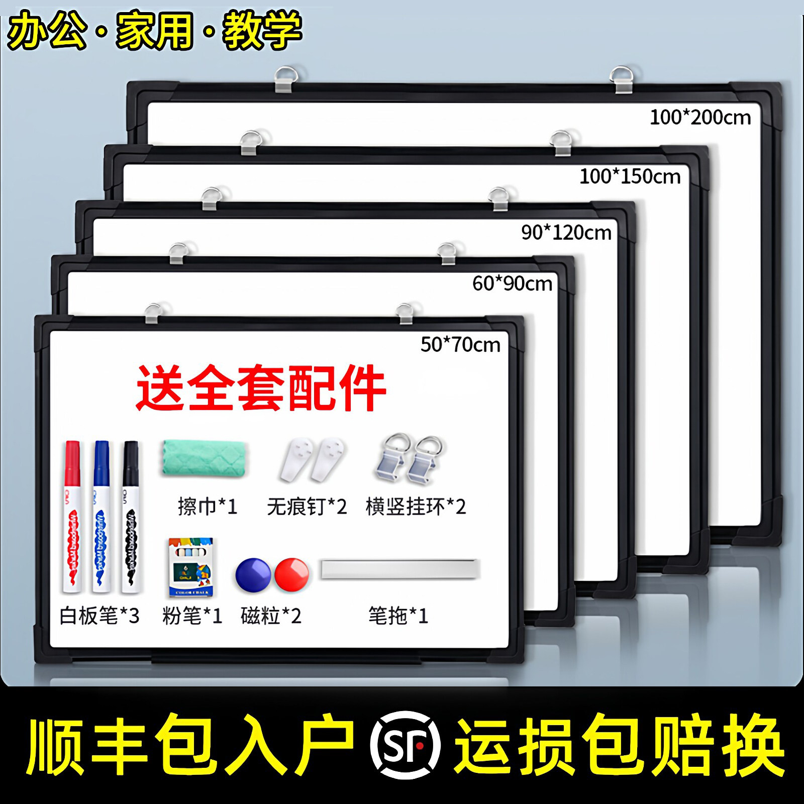 紫微星家用教学白板写字板