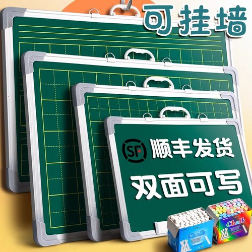 双面磁性教师练字师范生练字黑板