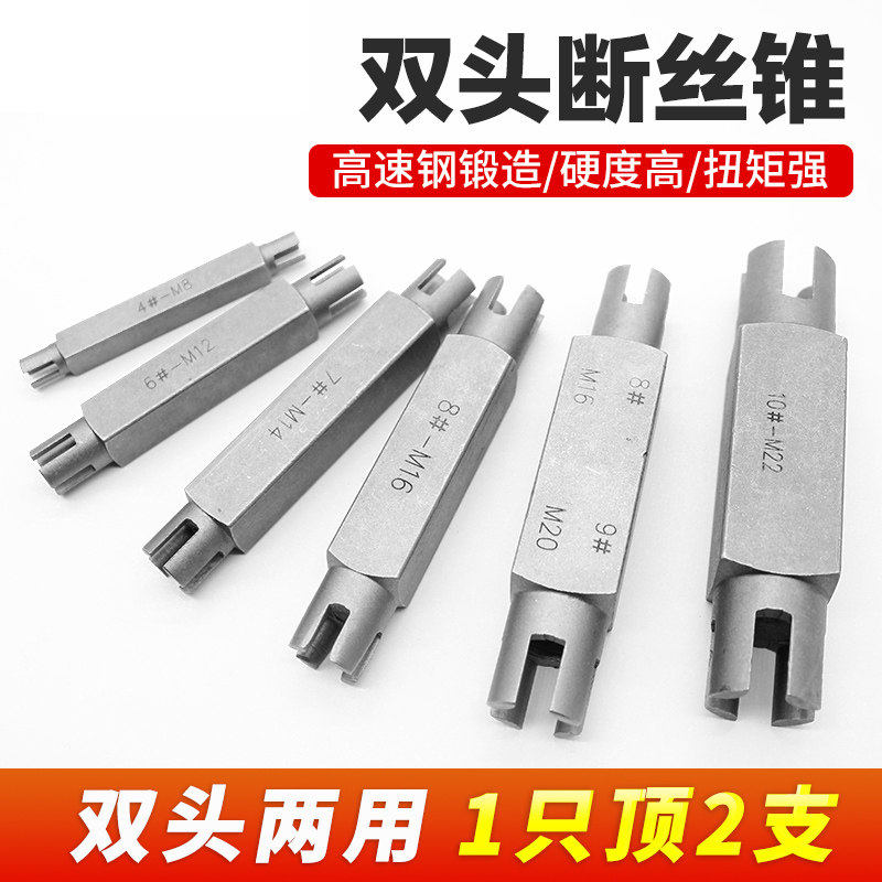 断头丝锥取出器高强度万能取断丝攻取丝器手动专用反牙丝锥取出器