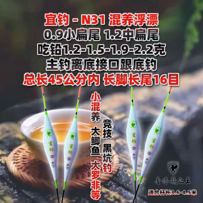 宜钓大罗混养浮漂小扁翻身快