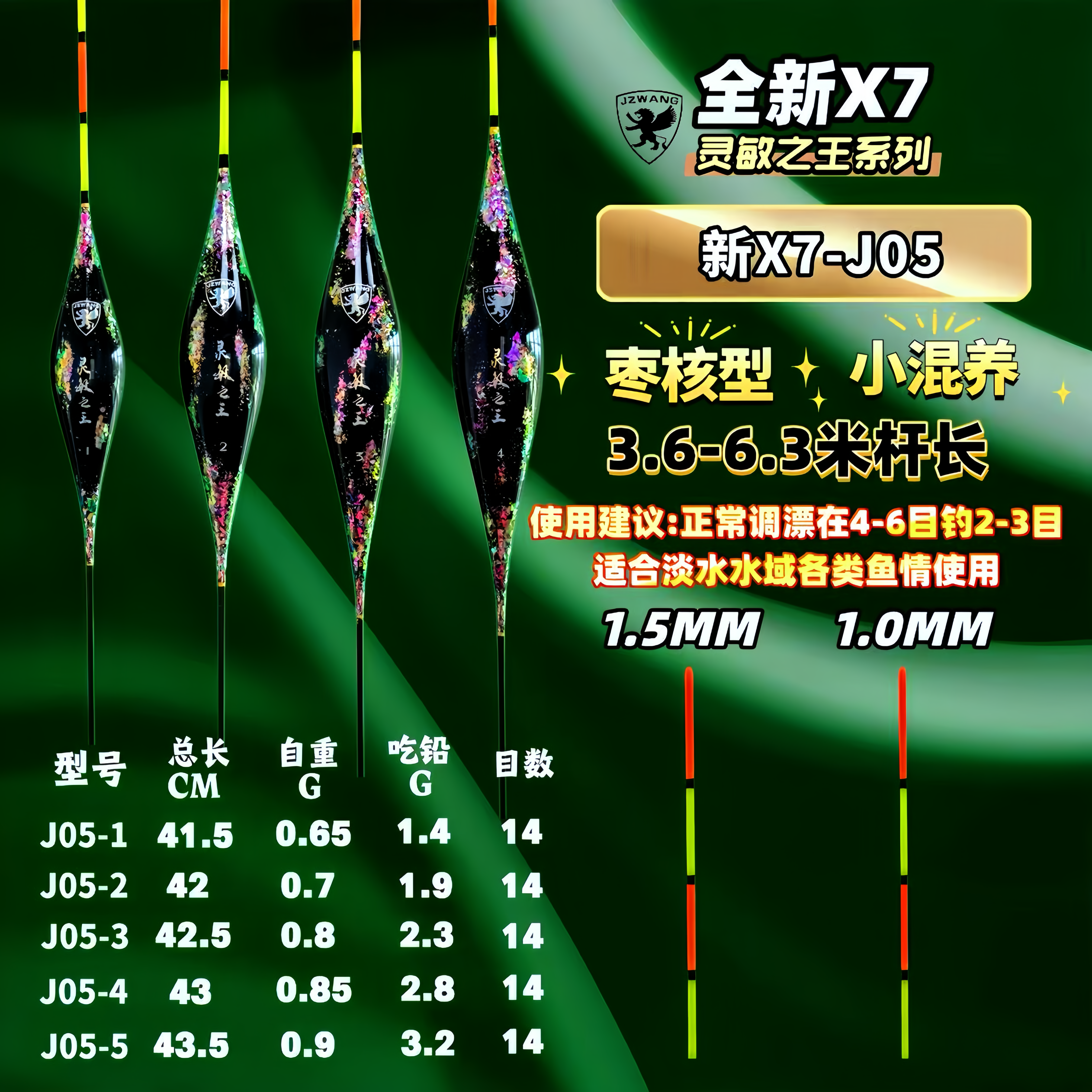 新X7-J05 枣核型混养浮漂 香港竞之王 纳米浮漂 大扁尾JZWANG