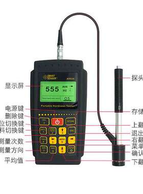 AR936里氏硬度计钢材模具板材强硬度测试仪希玛SMART SENSOR