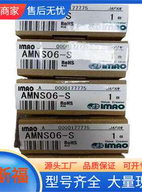 日本IMAO今尾气动精巧型辅助支撑座AMNS06-S