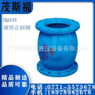 HQ44X球形止回阀 法兰铸钢/球墨铸铁/不锈钢微阻止回阀DN300 16