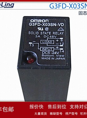 议价现货 品牌固态继电器 G3FD-X03SN-VD/DC5-24V 原装正品