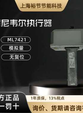 Honeywell霍尼韦尔ML7421A8035-E阀门执行器ML7421A1032-E驱动器