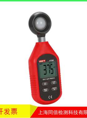 UNI-T/优利德UT383 迷你照度计  光电传感微光可测199999LUX