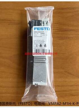 VMPA2-M1H-K-PI德国费斯托电磁阀FESTO537957-埃迈诺冠NORGREN