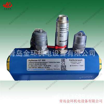 流量计Hydrotechnik 31JH-71-35.030 hysense QT510 海德泰尼克