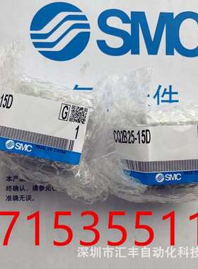 SMC原装气缸CQ2B25-15D CDQ2B25-5/10/15/20/30/40/45/50DZ/DMZ/D