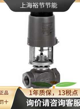 江森 VG7802ST 三通螺纹比例调节蒸汽混流柱塞阀DN50