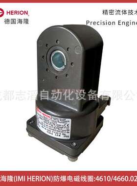 4610.024.00海隆HERION防爆电磁线圈-埃迈诺冠NORGREN4660.024.00