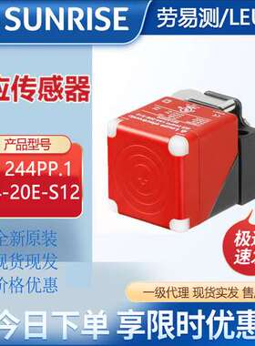 劳易测ISS 244PP.1/44-20E-S12感应传感器光电传感器