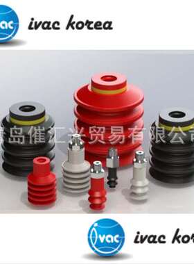 从海外制造商进货韩国ivackorea真空吸盘subject IBL SERIES系列