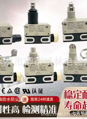 限位开关D4E-2F20N/2G20N/2C20N/D4E-2C21N/2D20N/D4E-2D21N