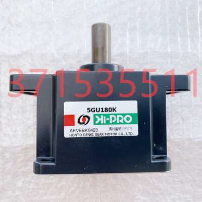 台湾HI-PRO本都减速机 5GU180K 5GU5KB 5GU15KB HM540-402