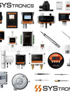 从海外制造商空运韩国SYSTRONICS空气质量温湿度传感器等各种系列