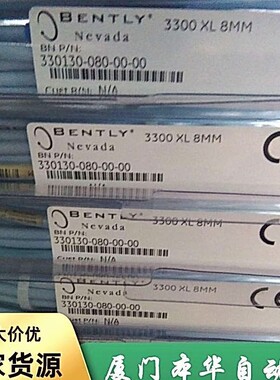 330730-080-11-CN 05本特利bently3300XL延长电缆现货供应包邮