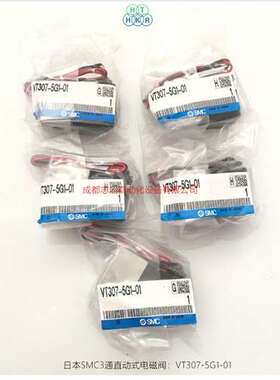 VT307-5G1-01日本SMC电磁阀3通直动式座阀弹性密封气动控制元件