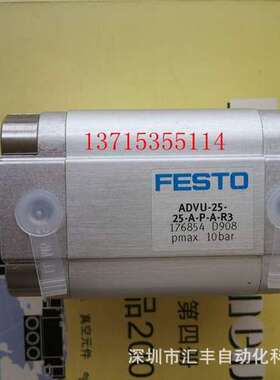 FESTO费斯托原装气缸 ADVU-25-25-A-P-A-R3  176854