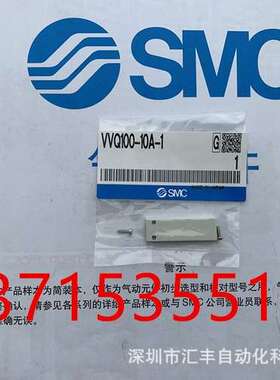 SMC原装盲板 VVQ100-10A-1