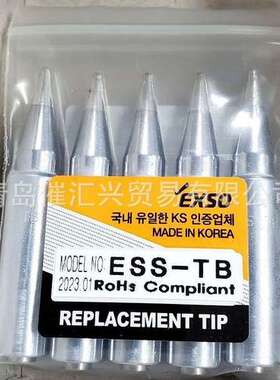 韩国EXSO电烙铁烙铁头Tip ESS-KF