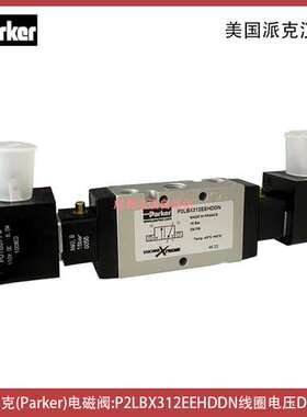 P2LBX312EEHDDN线圈P2FCA472电压DC110V美国派克PARKER电磁阀