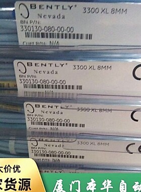 330130-080-13-00本特利bently3300XL延长电缆全新原装进口议价