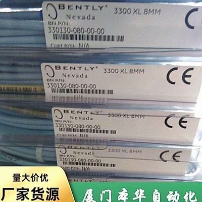 330130-080-13-00本特利bently3300XL延长电缆全新原装进口议价