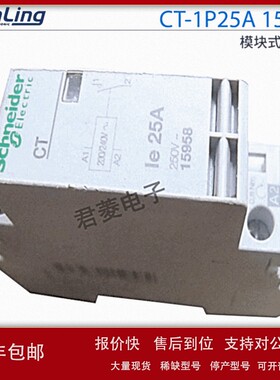 议价CT-1P25A 15958 模块式交流接触器