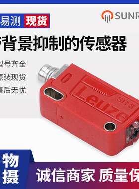 现货德国劳易测HT3C/6G-M8背景抑制的漫反射传感器原装进口正品