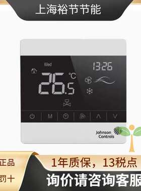 JOHNSON江森 T8200-TF20-9JS0风机盘管触摸液晶温控器