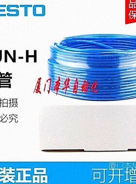 FESTO费斯托气管PUN-H-4x0.75 6*1 8x1.25 12*2-BL-NT-SW-RT-50M